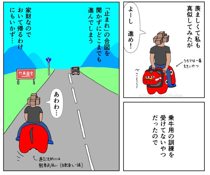 続き 柞刈湯葉(いすかり・ゆば) さんのマンガ ツイコミ(仮)