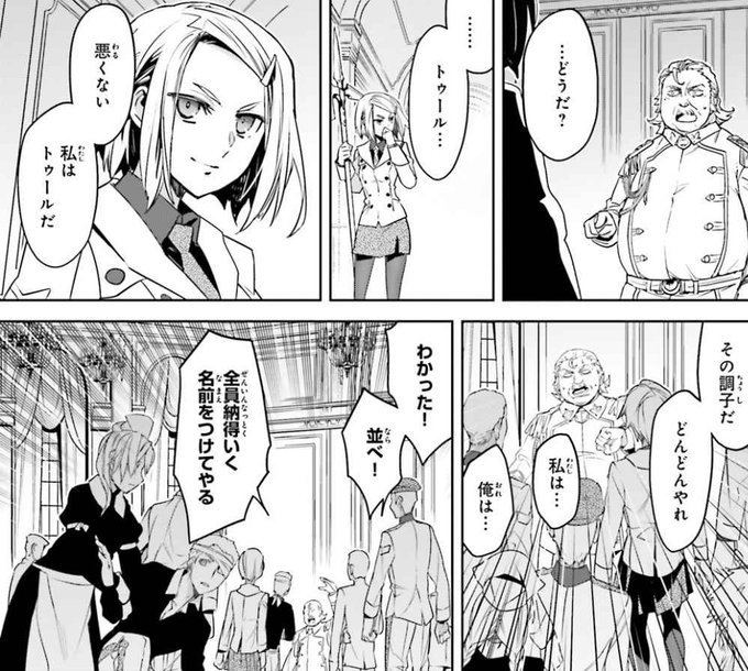 めれむ でもにっしょん管理人 Merem110 さんの漫画 145作目 ツイコミ 仮 めれむ でもにっしょん管理人 Merem110 さんの漫画 145作目 ツイコミ 仮