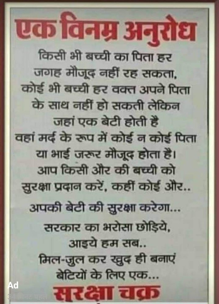 vishavajyoti's tweet image. देशवासियों से एक विनम्र अनुरोध!
#JaiBharat