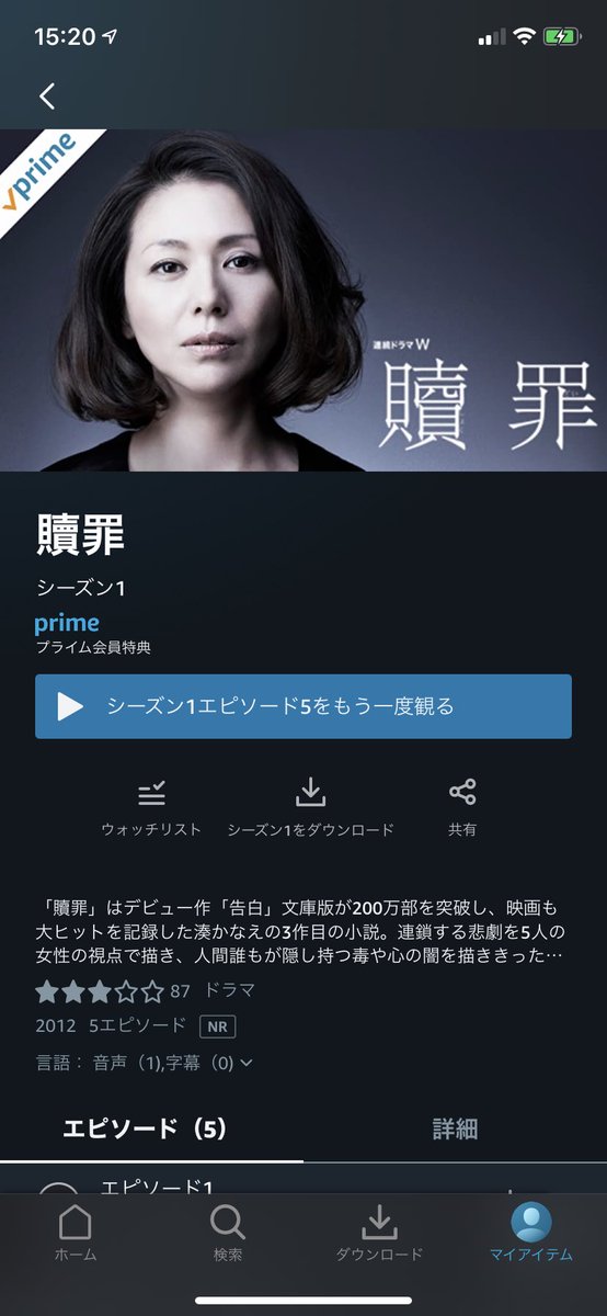 姫宮 贖罪の映画観てた やっとエピソード5まで観終わったあああ 小説でも読んだけどなかなかえぐい話 でも映画のがえぐさ軽くなってる 気がする T Co Cdz0ehgior Twitter 姫宮 贖罪の映画観てた やっとエピソード5まで観終わったあああ 小説でも読んだけどなかなかえぐい話 でも映画のがえぐさ軽くなってる 気がする T Co Cdz0ehgior Twitter