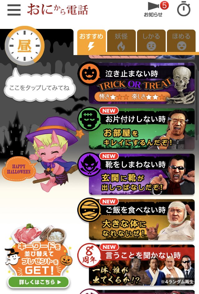 鬼から電話 鬼から電話