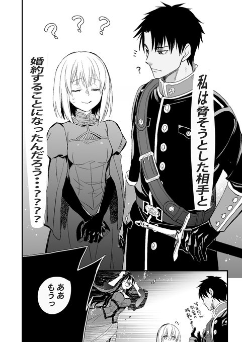 マンガUPで「エリスの聖杯」第12話中編①🌹とリバイバル連載中の