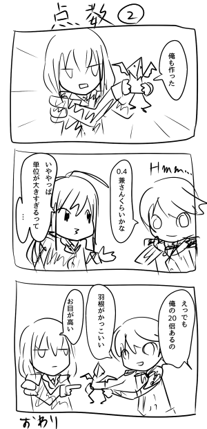 ついでにめちゃ前に描いた漫画と超めちゃくちゃ前に描いた漫画一緒に載せたいから再掲。元気の良い絵ですね。 