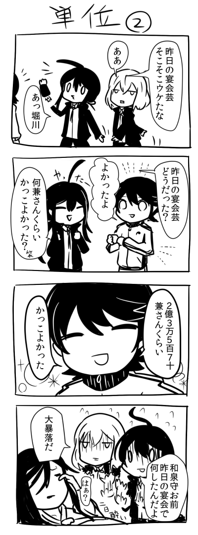 ついでにめちゃ前に描いた漫画と超めちゃくちゃ前に描いた漫画一緒に載せたいから再掲。元気の良い絵ですね。 