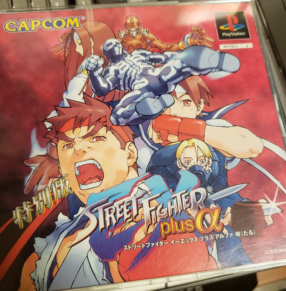 PS ストリートファイターEX plus α 樽(たる)