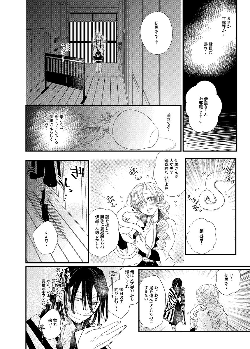 🐯さんで日輪10新刊おばみつ本予約が始まりました🥰
https://t.co/QG8vbm7QUC
「零れた想いはあい」
原作軸のおばみつが血鬼術で初夜するイチャコラ助平本です🥰🙏✨✨
日輪10で頒布します。会場限定ノベルティはA4サイズ不織布バックです🙏✨✨
宜しくお願いします!イベント楽しみ!🥰🙏✨✨ 