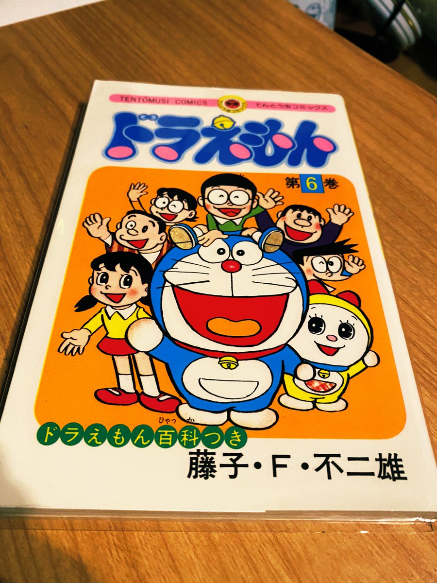 きのしき てんとう虫コミックス6巻の表紙絵を模写しました ドラえもん ドラえもん50周年 藤子 F 不二雄 てんとう虫コミックス