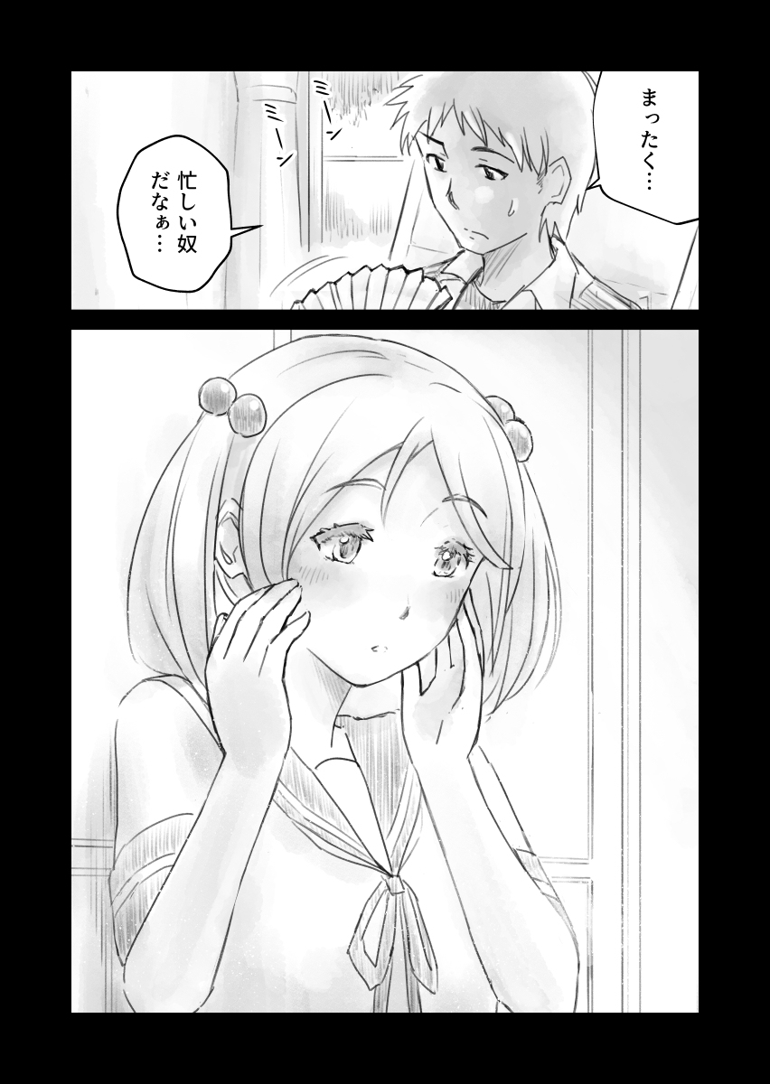 溢れそうな想い 2 #漫画 #艦隊これくしょん #艦これ #初期艦 #漣(艦隊これくしょん) #漣 https://t.co/iUJ8cyZMkV 