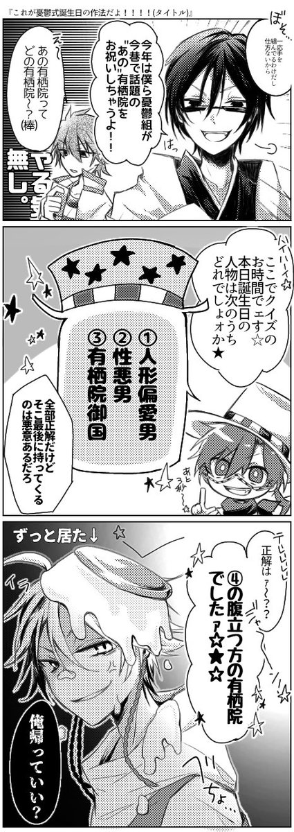 Twoucan 有栖院御国 の注目ツイート イラスト マンガ Twoucan 有栖院御国 の注目ツイート イラスト マンガ