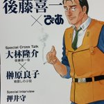 声優 榊原良子さんが パトレイバーmovie2 について綴ったブログが課金したいくらい最高だと話題に 押井守論としても一級品では Togetter