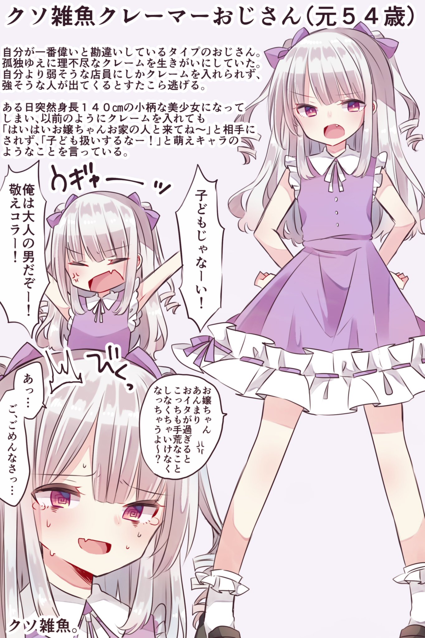 なぎと En Twitter 童貞おじさん美少女化図鑑その4 なぎと En Twitter 童貞おじさん美少女化図鑑その4