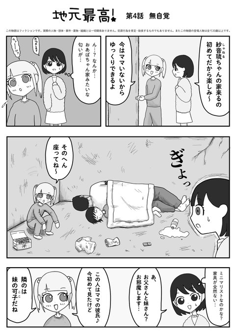 Usagi Kusari Usagi さんのマンガ一覧 ツイコミ 仮 Usagi Kusari Usagi さんのマンガ一覧 ツイコミ 仮