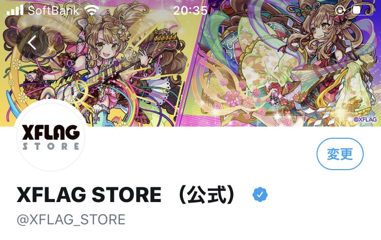 Xflag Store モンスト公式グッズ ストアアプリのデジコンにも獣神化イラストの弁財天 マナが追加登場 早速twitter背景に悩んでいます ライブ2d壁紙も全部で4種類 キャラたちがゲームだけでなく待受上でも動きます ライブ2d壁紙の様子はこの Xflag Store モンスト公式グッズ ストアアプリのデジコンにも獣神化イラストの弁財天 マナが追加登場 早速twitter背景に悩んでいます ライブ2d壁紙も全部で4種類 キャラたちがゲームだけでなく待受上でも動きます ライブ2d壁紙の様子はこの