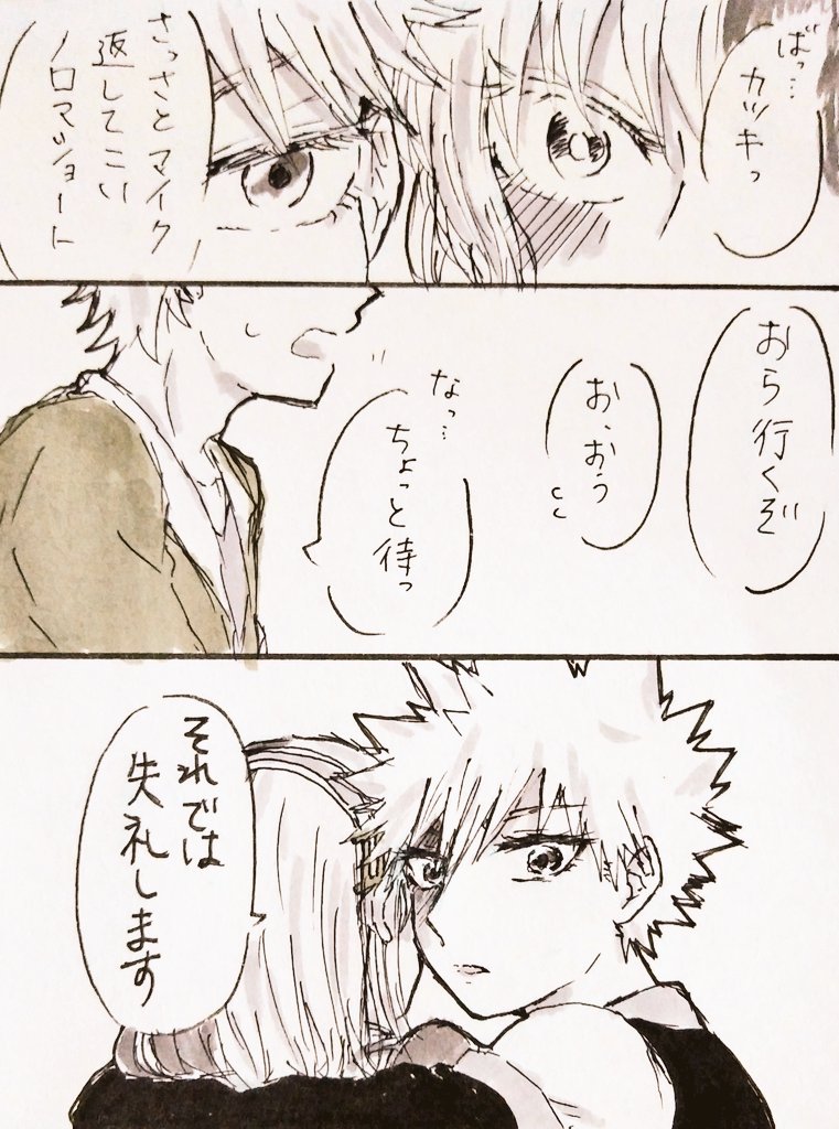※女体化/百合⚠

誰にも渡さない(♀爆轟)1/2
お題箱より『あいどるにょたゆりパロで?♀を狙うモブ芸能人とヤキモチ焼く?♀×鈍感?♀』
大変遅くなってしまってすみません?
まだ付き合ってない頃の二人(?♀→(←)?♀)、モブやらなにやら諸々適当です、お題ありがとうございました! 