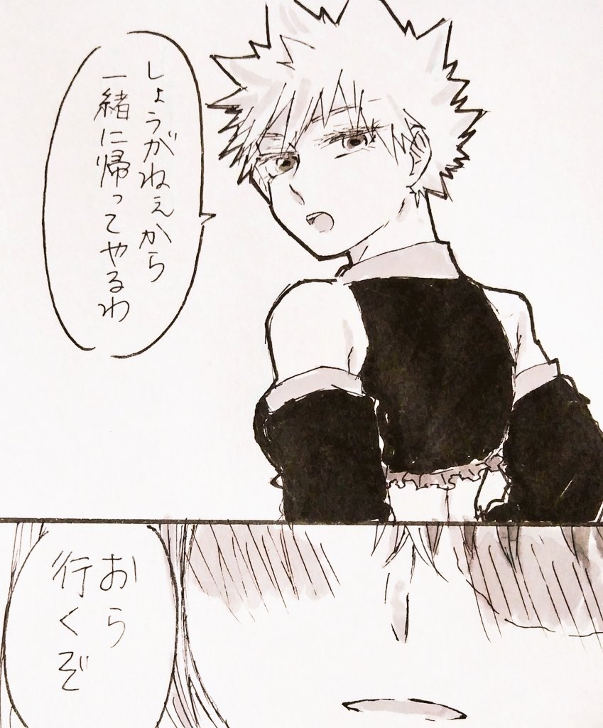 ※女体化/百合⚠

誰にも渡さない(♀爆轟)2/2

?♀と?♀は同じマンションに住んでる設定です 