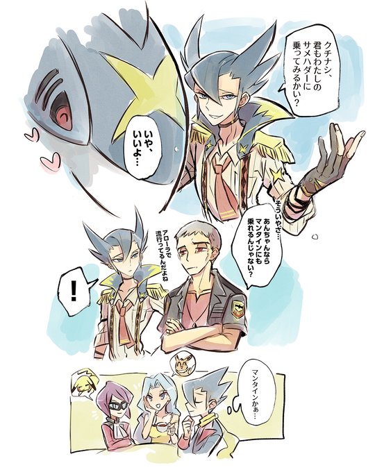 ギーマのtwitterイラスト検索結果 ギーマのtwitterイラスト検索結果