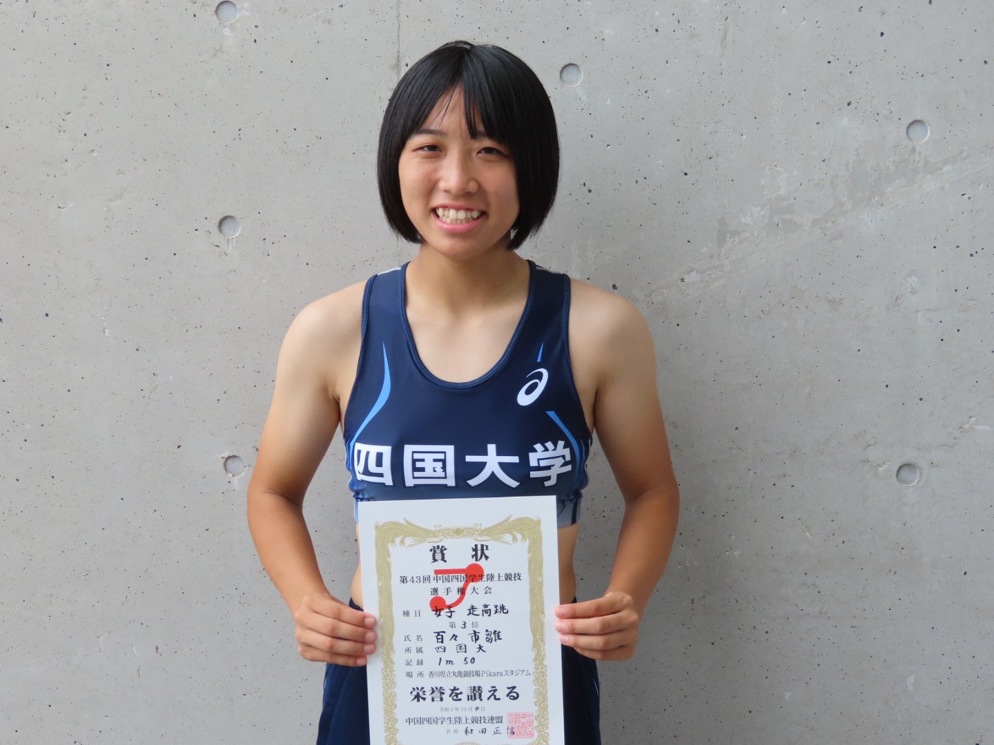四国大学陸上競技部 Shikoku Univ Tf Twitter
