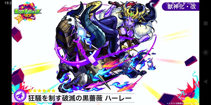 ハーレー獣神化のtwitterイラスト検索結果