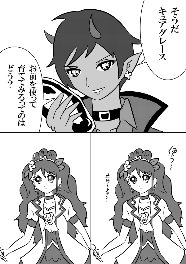 ダルイゼンくん悪役とはいえ責任は取ろうね!
#precure 
#nitiasa 