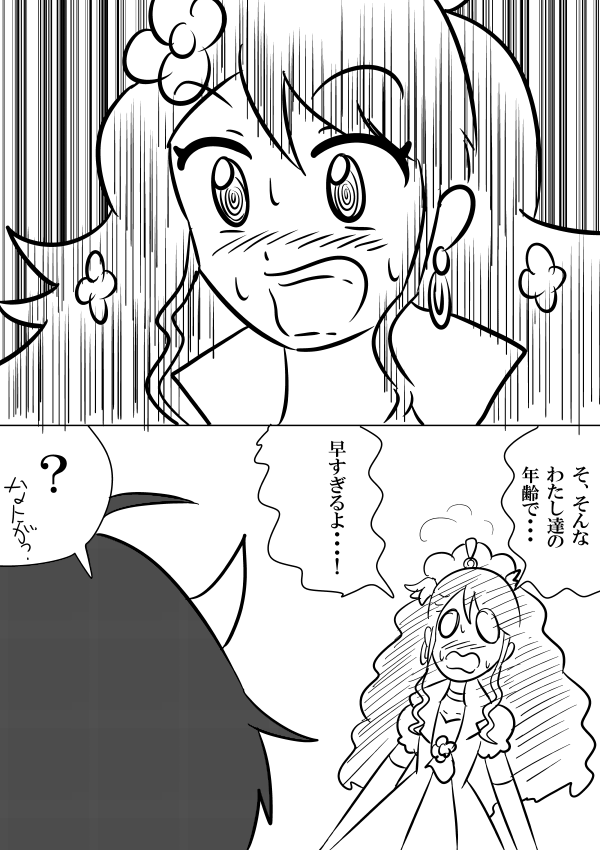 ダルイゼンくん悪役とはいえ責任は取ろうね!
#precure 
#nitiasa 