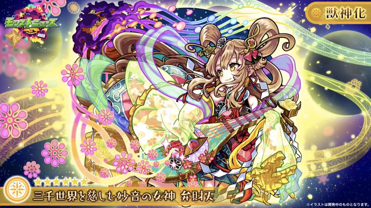 モンスト 弁財天 の感情分析 Nyakone