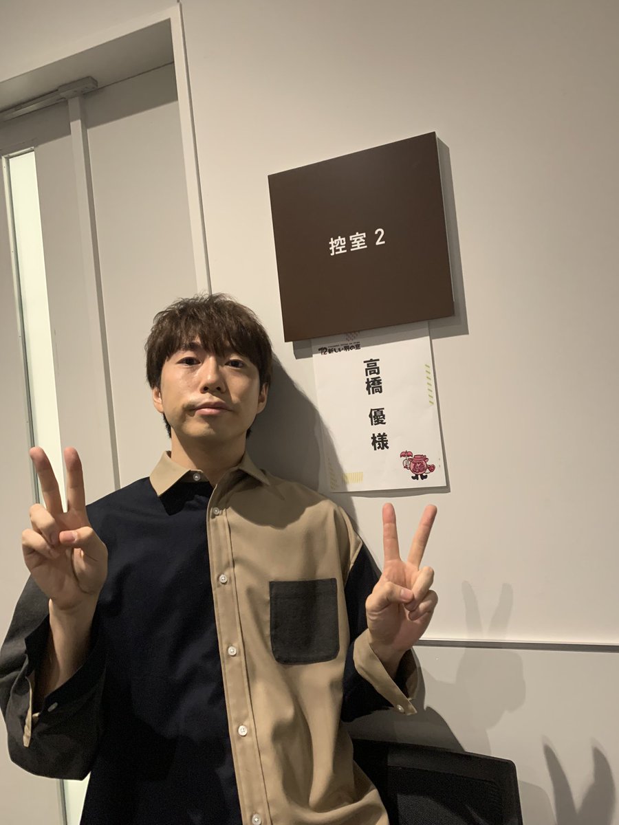 高橋優 ななにー 高橋優 ななにー