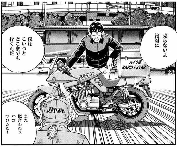 じゃがいも星人さん がハッシュタグ ばくおん をつけたツイート一覧 1 Whotwi グラフィカルtwitter分析