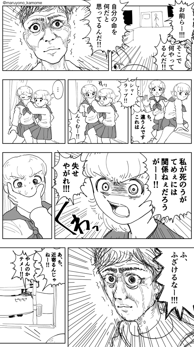 #漫画 はなして!! 