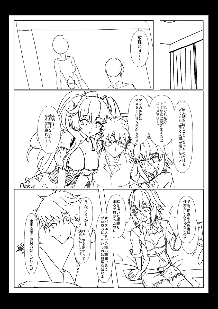 アップできる絵が無いから今描いてる原稿のラフをアップしようの精神 