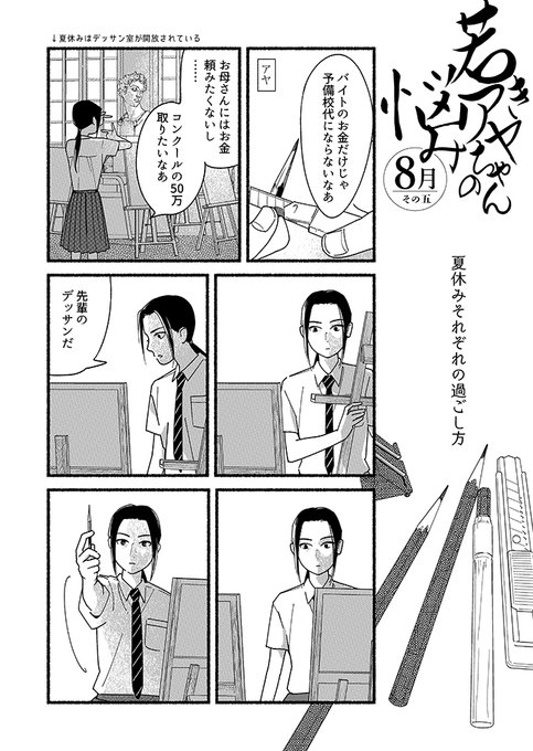 辻恵 Slice007 9 さんのマンガ一覧 ツイコミ 仮