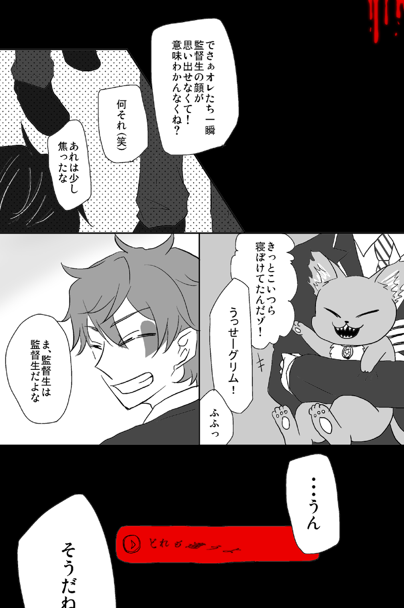 貴方の監督生はどこから?#ツイステファンアート 