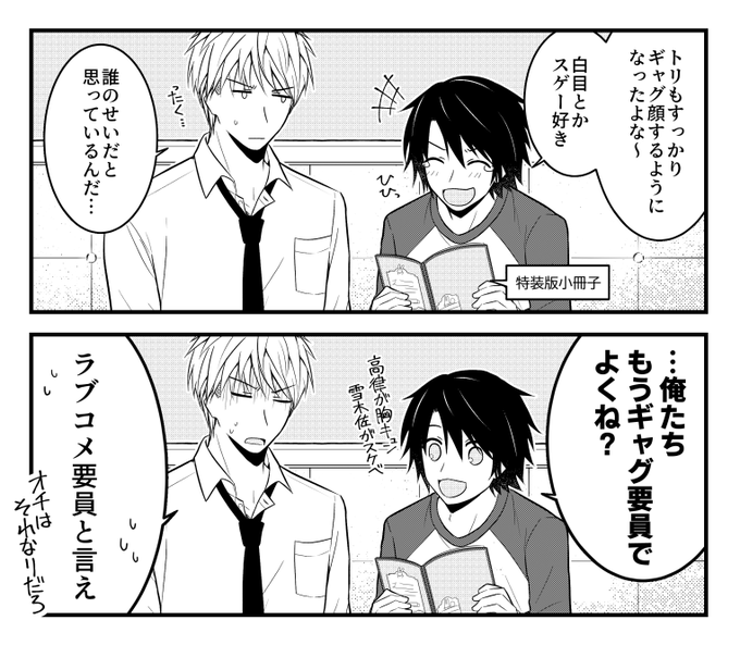 トリチア を含むマンガ一覧 いいね順 4ページ ツイコミ 仮