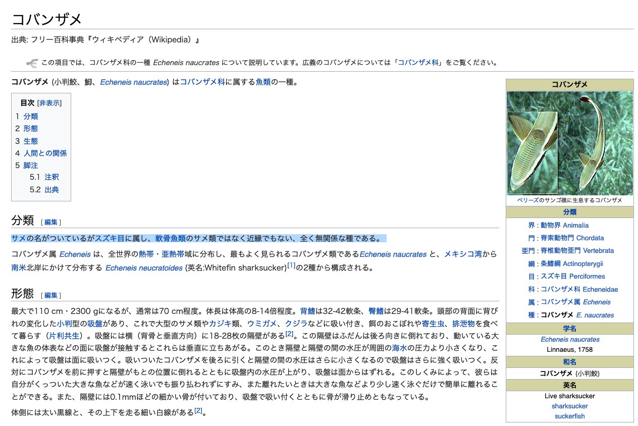 ট ইট র ファン セバスチャン ロドリゲス 元闇鯖 コバンザメ おまえサメじゃなかったのか 軟骨魚類でもないし スズキの仲間だったのか ট ইট র ファン セバスチャン ロドリゲス 元闇鯖 コバンザメ おまえサメじゃなかったのか 軟骨魚類でもないし スズキの仲間だったのか