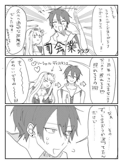 白百合アートのtwitter漫画作品 白百合アートのtwitter漫画作品