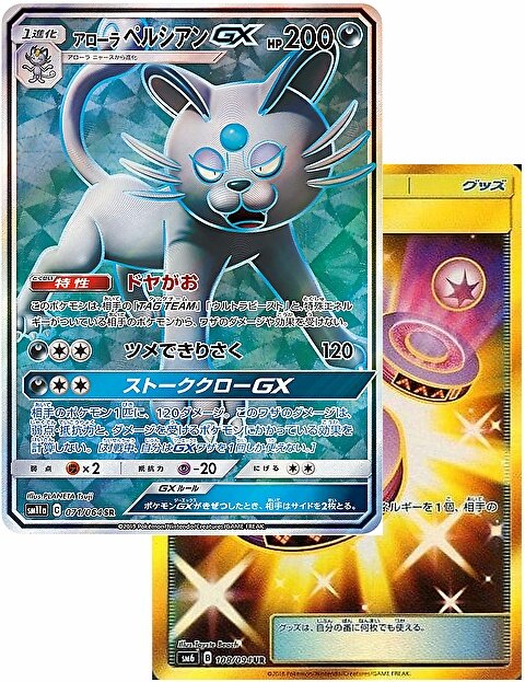 100以上 ペルシアン アローラ 技 ポケモンの壁紙