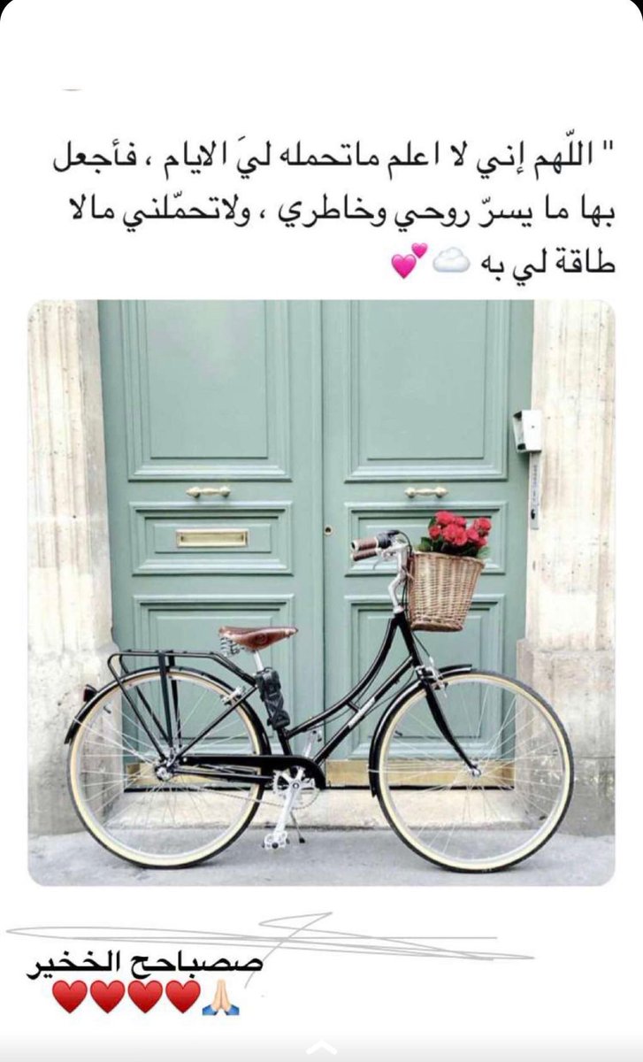 صباح الخير ..🌷