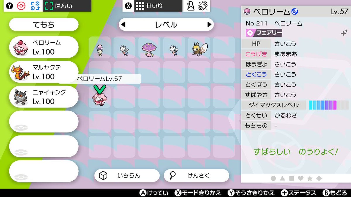 こず 出 菱形 型色違い 夢特性 ペロリームレイドorフェアリーレイド 5は31 10 31 31 31 31 A抜け5v 求 オシャボ ドリボ ラブボ ムンボ 3周orランダム5周 ヘビボ フレボ 1周orランダム3周 希望の方はリプかdm下さい ポケモン剣盾 ポケモン交換