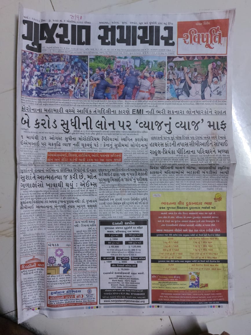 Gujarat Samachar @CongressPutra thank you!