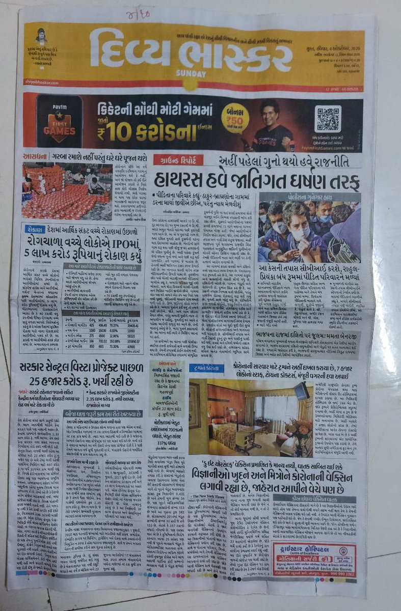 Divya Bhaskar, Gujarat.Thank you  @CongressPutra Ji!