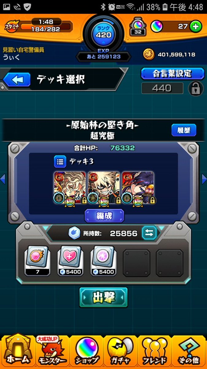 うぃく モンスポット復活とともに ケラート も復活したはいいけれど 現地マルチ限定は相変わらず この条件 過疎の田舎には厳しいのよね モンスト
