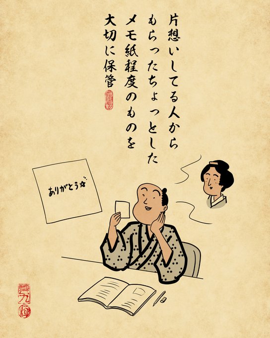 片想いあるあるのtwitterイラスト検索結果 片想いあるあるのtwitterイラスト検索結果