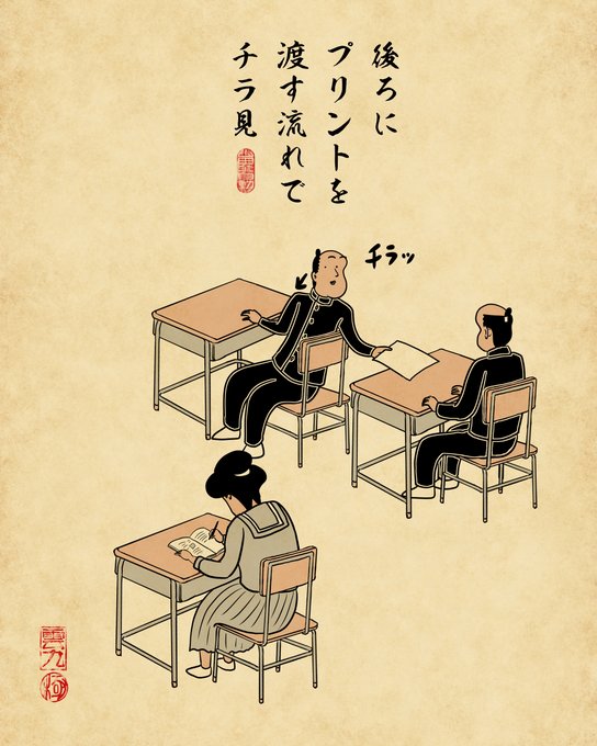 片想いあるあるのtwitterイラスト検索結果