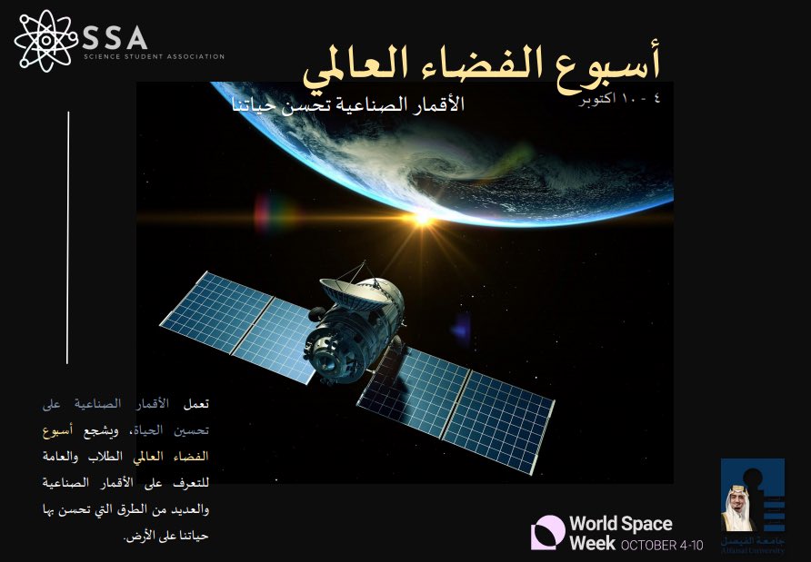 Alfaisal Ssa Ssa Alfaisal Twitter