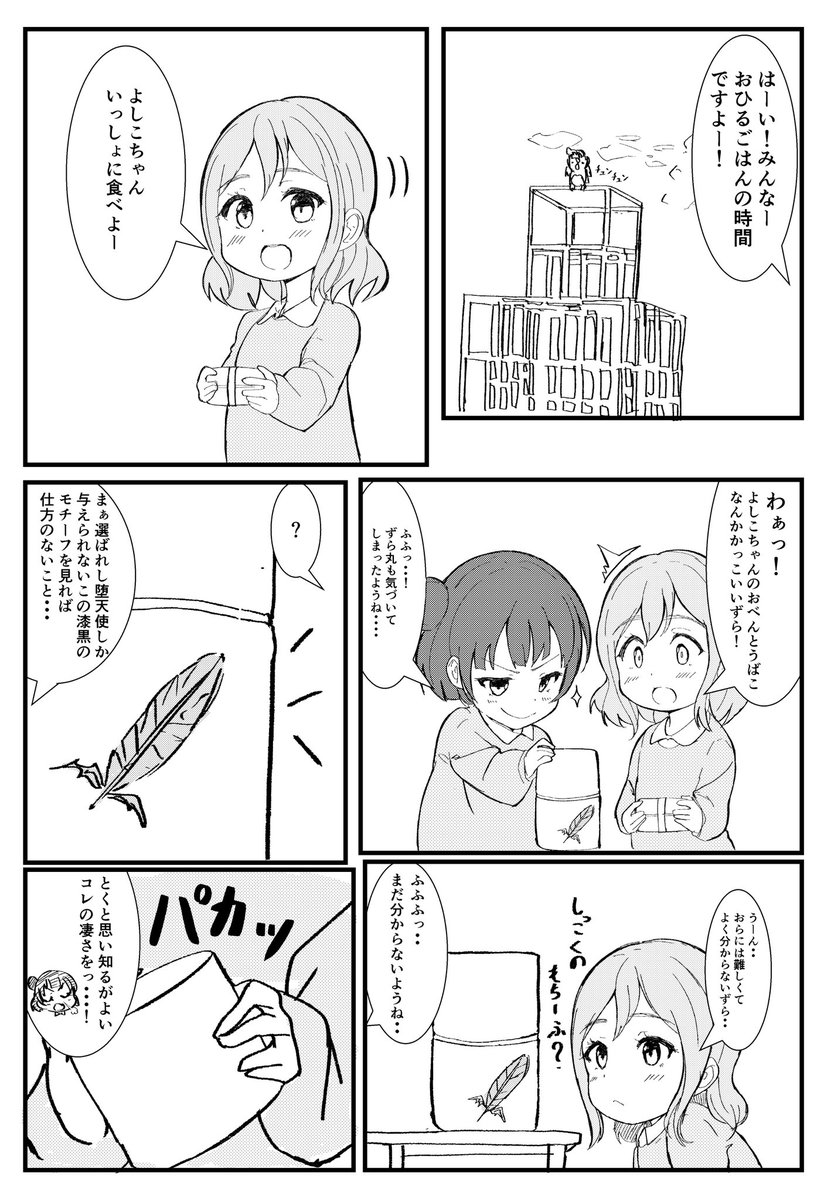 懐かしいよしまる漫画が出てきたので??
コマ割の仕方とか全然分かってなくてかなり読みにくいですが良かったら? 