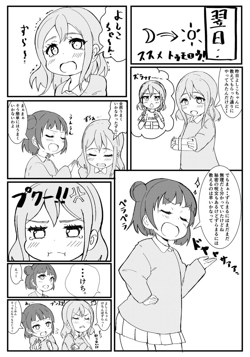 懐かしいよしまる漫画が出てきたので??
コマ割の仕方とか全然分かってなくてかなり読みにくいですが良かったら? 