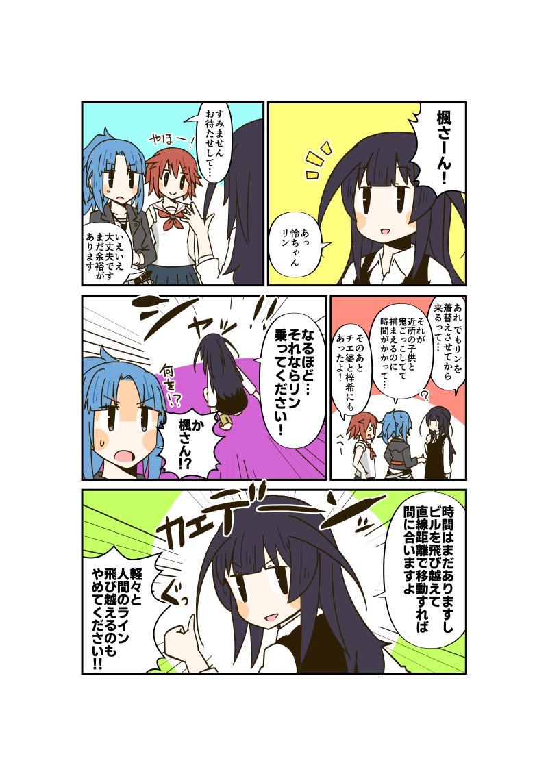 カエデーン!
#アリスギアお絵かき 