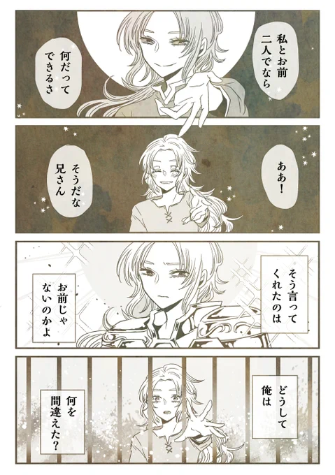 サガとカノン
夜と昼 