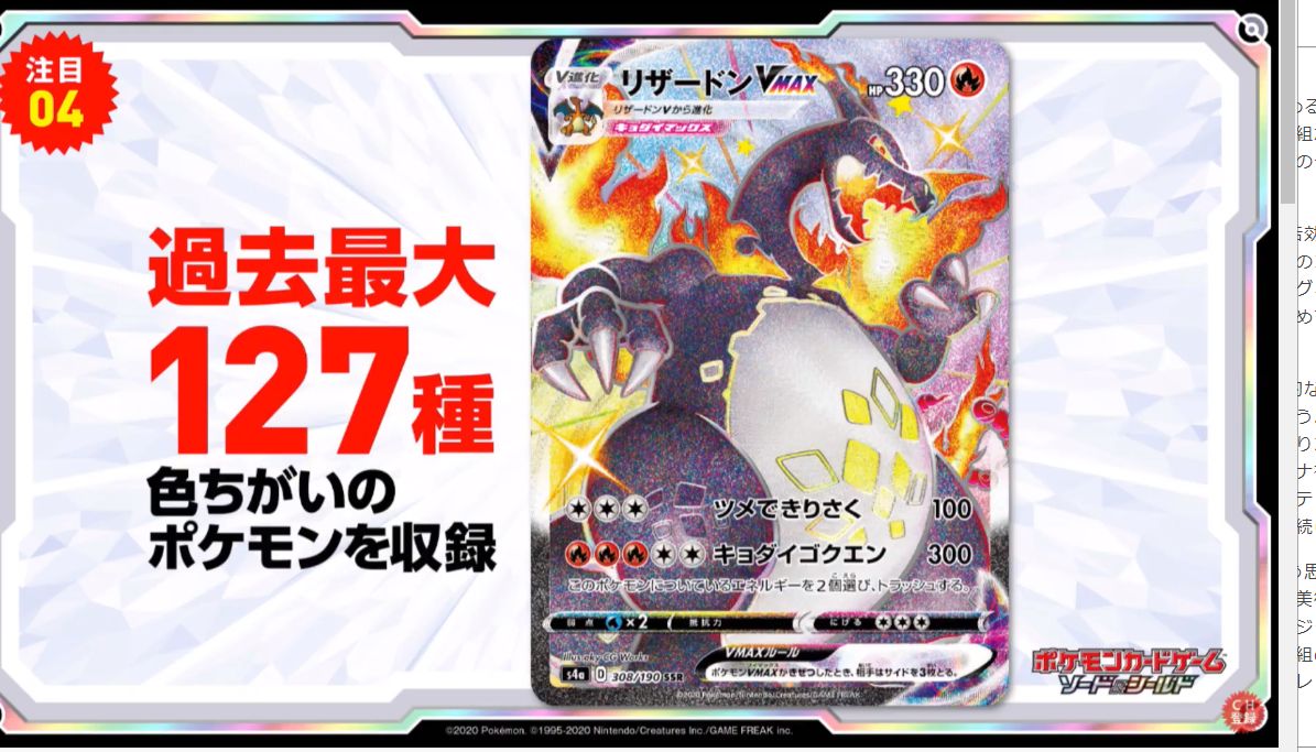 ハイクラスパック シャイニースターv 情報まとめ ボスの指令など超強力な再録 ルリナのサプライセットも ポケカミンv