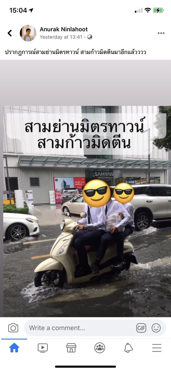 ชอบสัส555555 สามย่านมิตรทาวน์ สามก้าวมิดตีน555555555 (cr: คุณ Anurak Ninlahoot ในภาพเลยค้าบ)