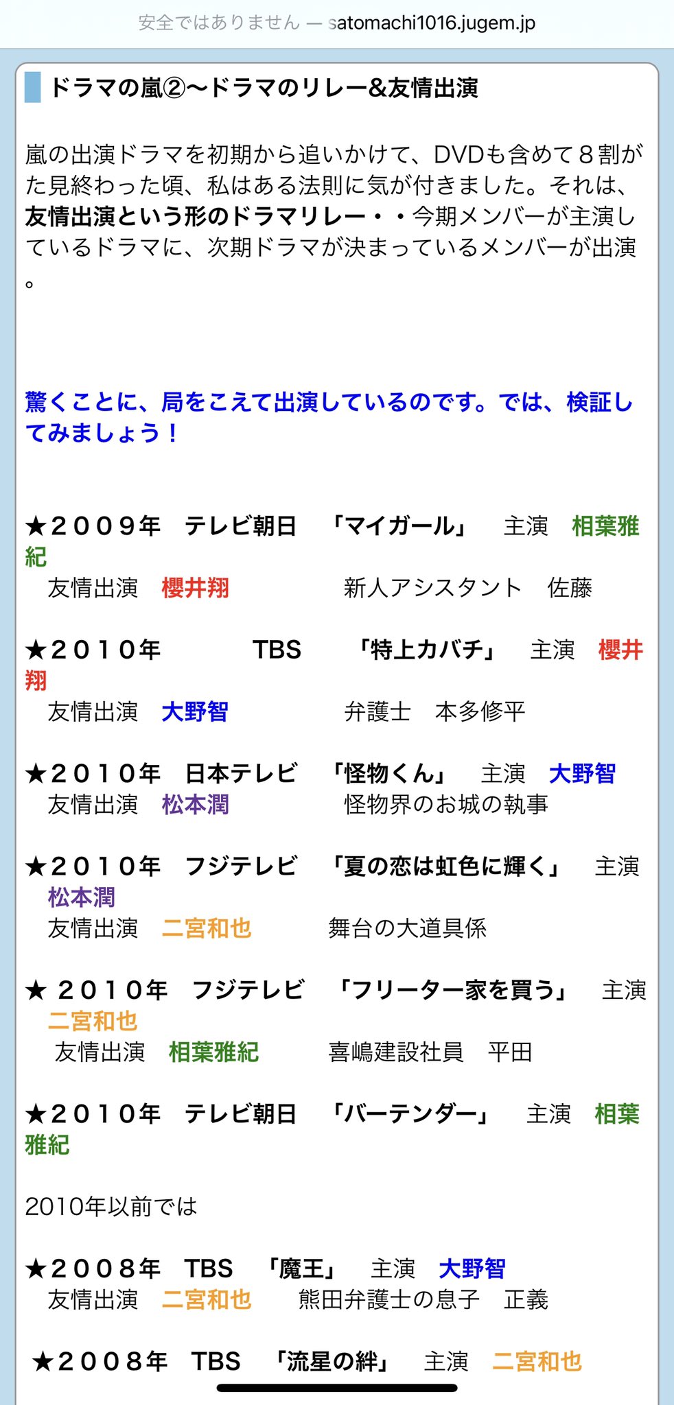 宇郷レペテ 怪物くん 最終回に唐突に松潤が出てきた シナリオ的にどうなってんだ と謎だったので調べてみると 嵐は友情出演という形でそれぞれのドラマにリレー形式で出演し合いっこしてた 嵐ファンへのサービスシーンだった模様 T Co